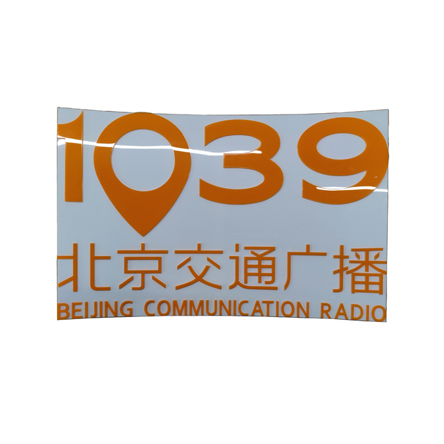 弧形亚克力磁吸展板彩色亚克力字小型有机玻璃文化墙标志牌