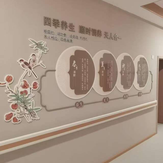 养生机构文化墙定制