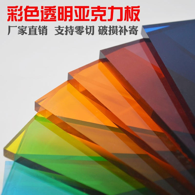 透亚克力板激光切割UV丝印彩色有机玻璃板3mm厚浇筑板批发 图片 3