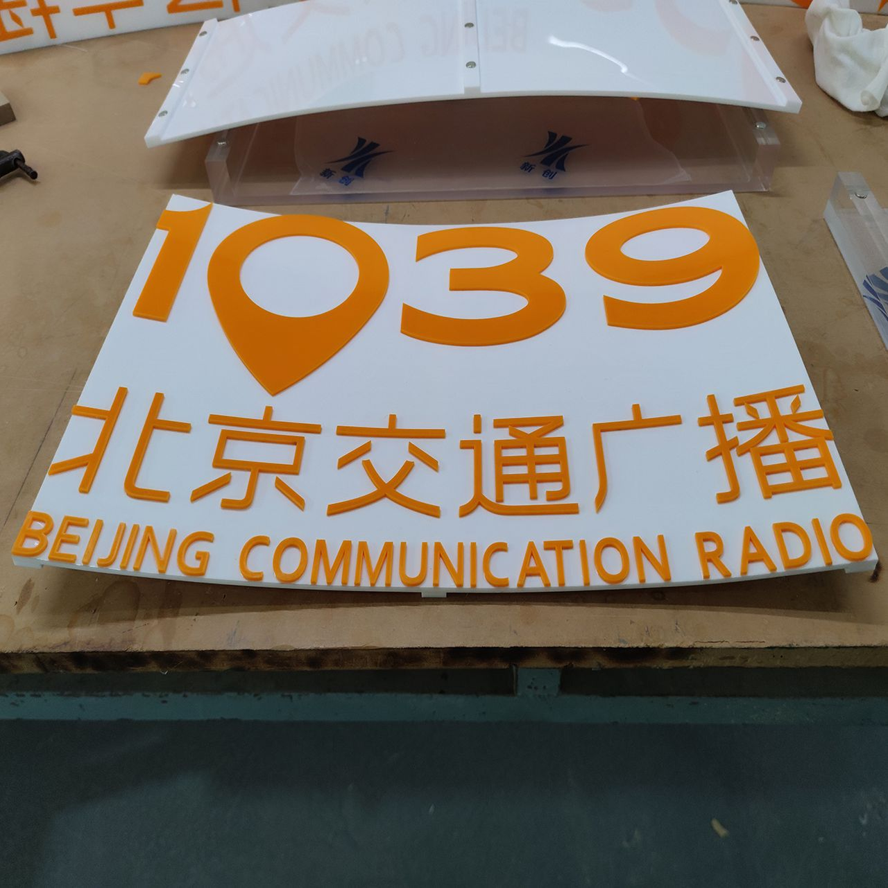 弧形亚克力磁吸展板彩色亚克力字小型有机玻璃文化墙标志牌 图片 3