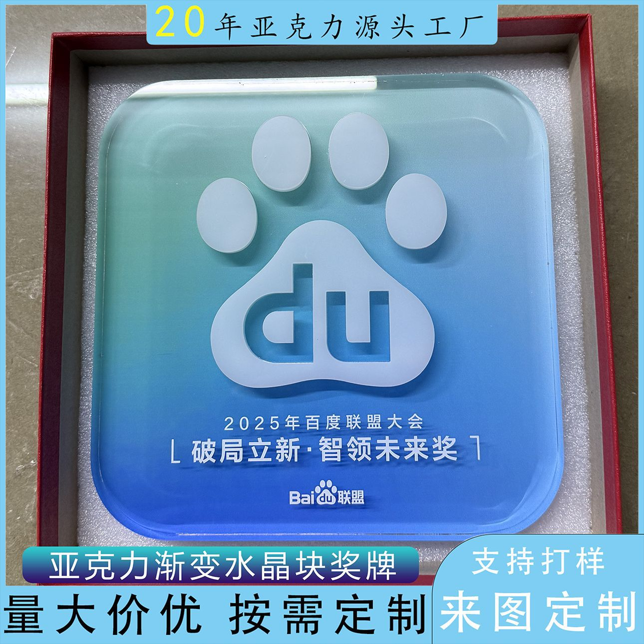 批量定制亚克力奖牌 有机玻璃渐变水晶块 竞赛年会颁奖典礼纪念品 图片 1