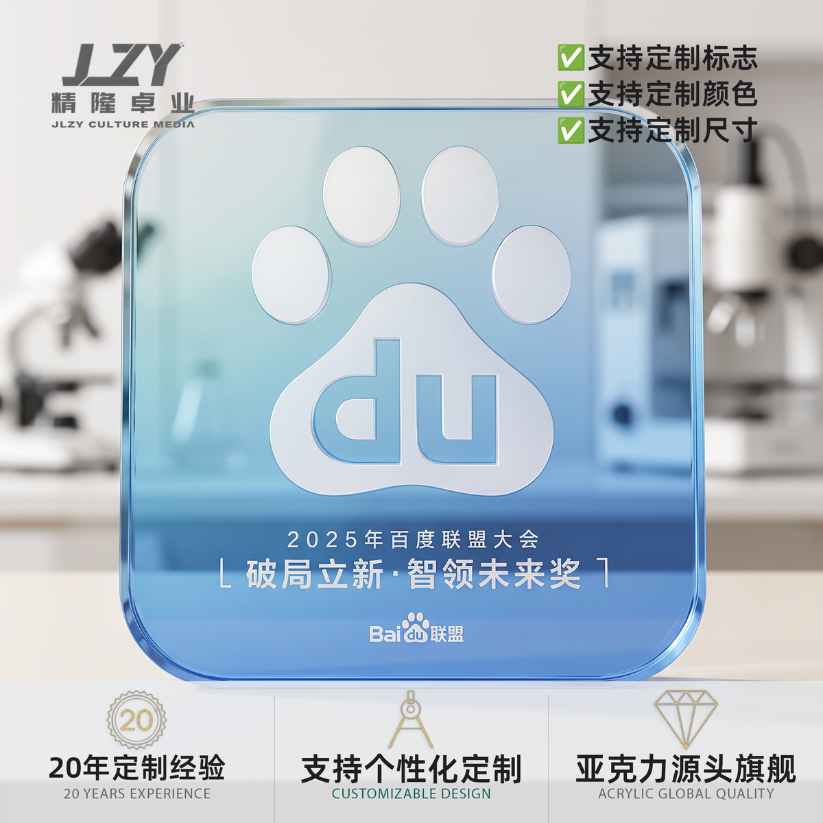 亚克力水晶奖杯奖牌表彰奖牌创意有机玻璃颁奖典礼水晶纪念品 图片 1