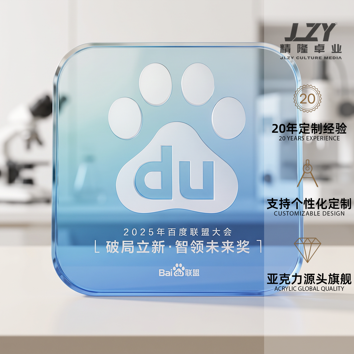 亚克力水晶奖杯奖牌表彰奖牌创意有机玻璃颁奖典礼水晶纪念品 图片 2