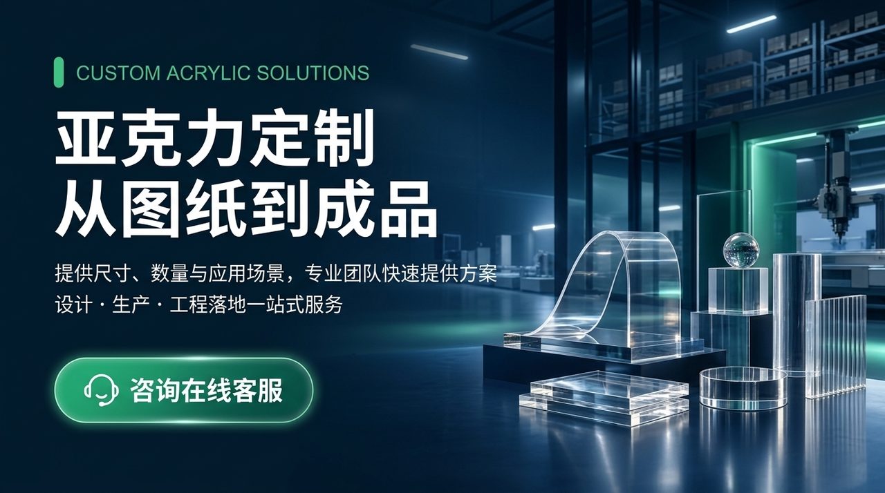 亚克力定制，从图纸到成品，电话咨询获取方案